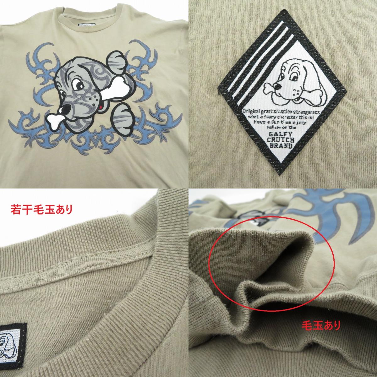 GALFY | ガルフィー 部族ロンTee 長袖Ｔシャツ 144024 ベージュ サイズ：XL【瀬戸大橋店】