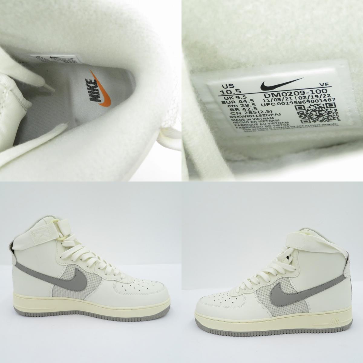 NIKE | ナイキ AF1 High 'Sail and Medium Grey' スニーカー DM0209-100 エアフォース ホワイト 28.5cm【瀬戸大橋店】