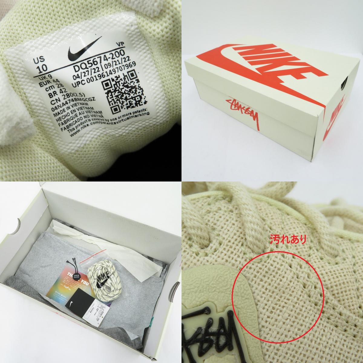 NIKE | ナイキ Stussy×Air Penny 2 'Fossil' スニーカー DQ5674-200 エアペニー ベージュ 28cm【瀬戸大橋店】