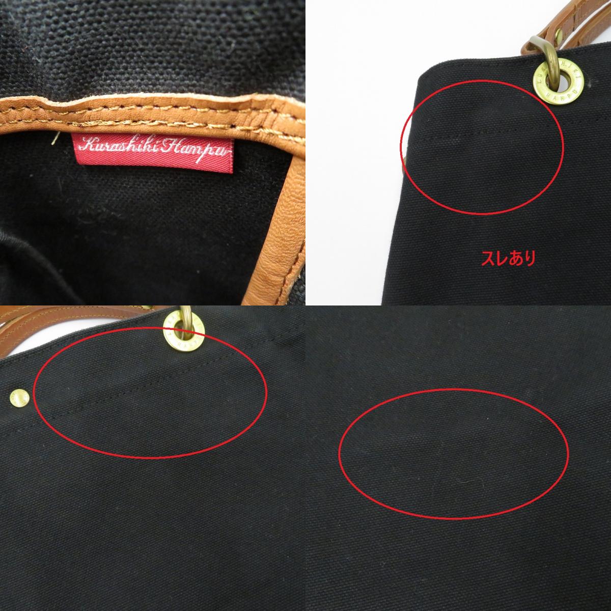 ｸﾗｼｯｸｽｸﾞﾛﾒｯﾄﾄｰﾄ トートバッグ 倉敷帆布 ブラック【瀬戸大橋店】