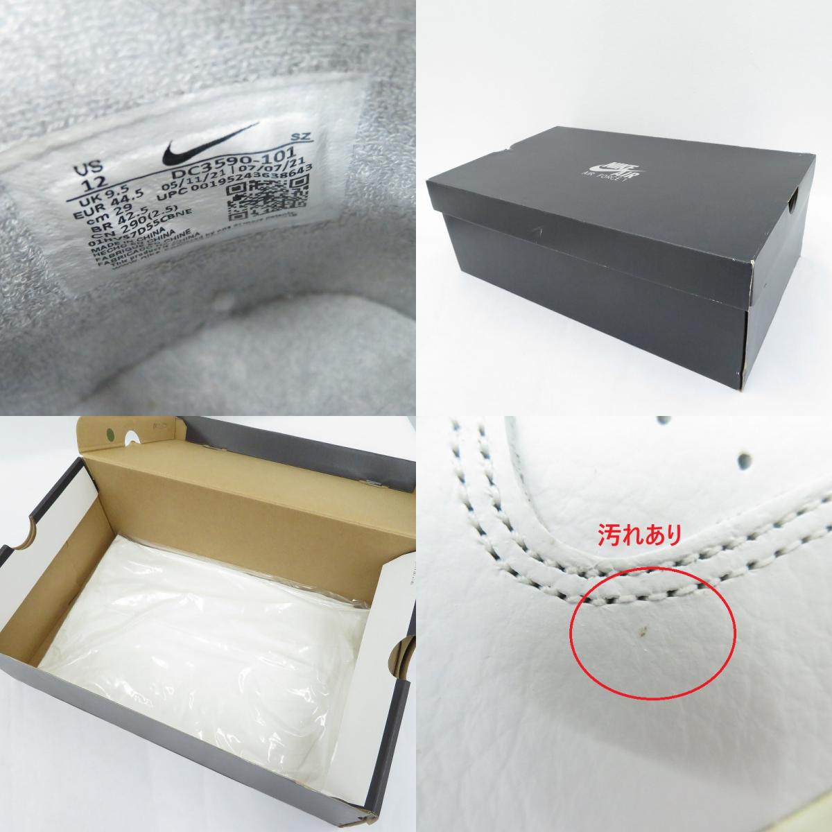 NIKE | ナイキ Women's AF1 Strapress Summit White スニーカー DC3590-101 エアフォース シルバー 29cm【瀬戸大橋店】