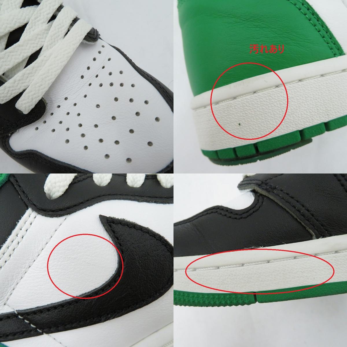 NIKE | ナイキ Black and Lucky Green スニーカー DZ5485-01 エアジョーダン グリーン 27cm【瀬戸大橋店】