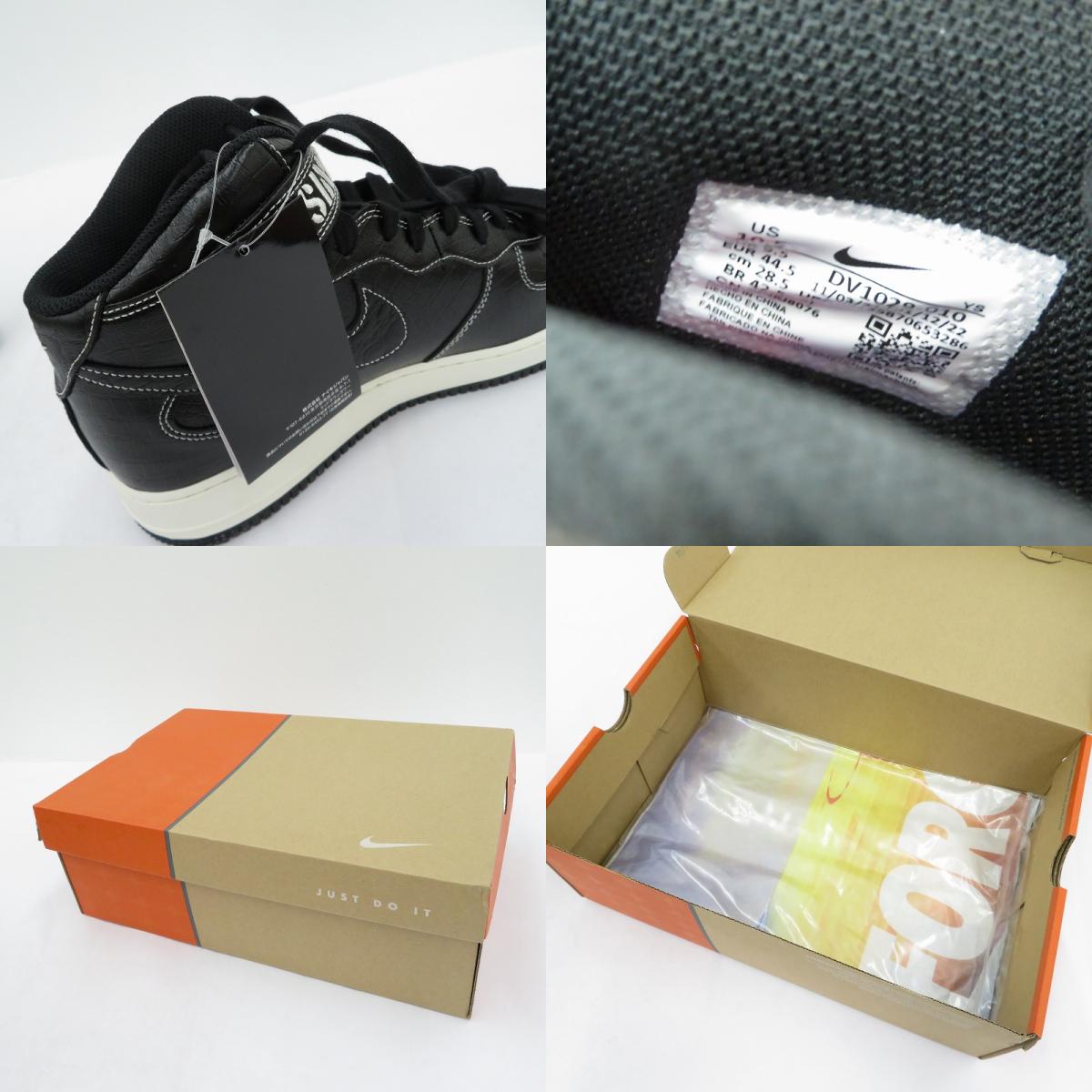NIKE | ナイキ Air Force 1 Mid LX 'Our Force 1' スニーカー DV1029-010 エアフォース ブラック 28.5cm【瀬戸大橋店】