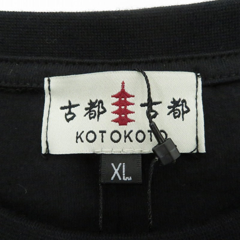 古都古都×絡繰魂/がしゃ髑髏柄/刺繍和柄Tシャツ 半袖Ｔシャツ B242095 ブラック サイズ：XL【瀬戸大橋店】