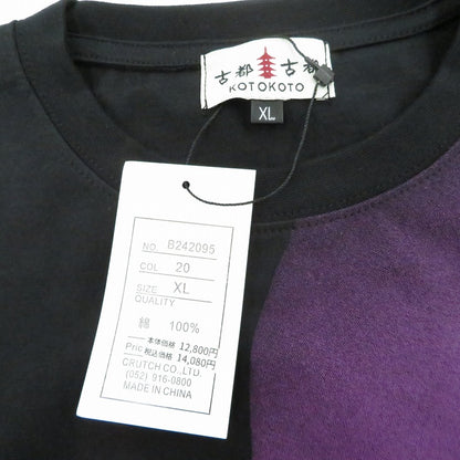 古都古都×絡繰魂/がしゃ髑髏柄/刺繍和柄Tシャツ 半袖Ｔシャツ B242095 ブラック サイズ：XL【瀬戸大橋店】