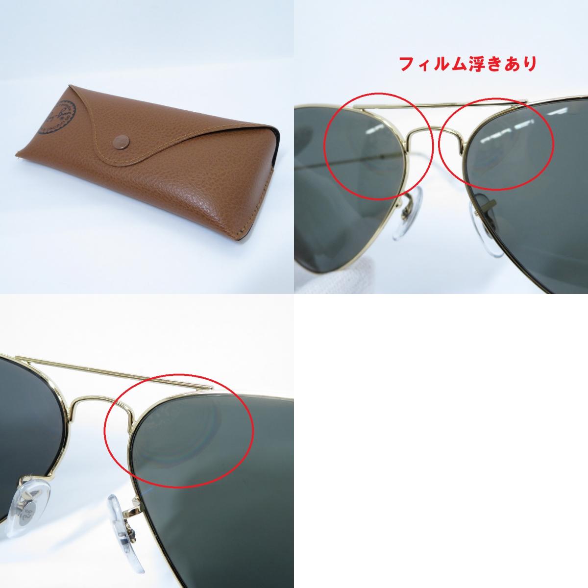 RAY BAN | レイバン AVIATOR LARGE METAL/偏光ﾚﾝｽﾞ サングラス RB3025 ブラック【瀬戸大橋店】