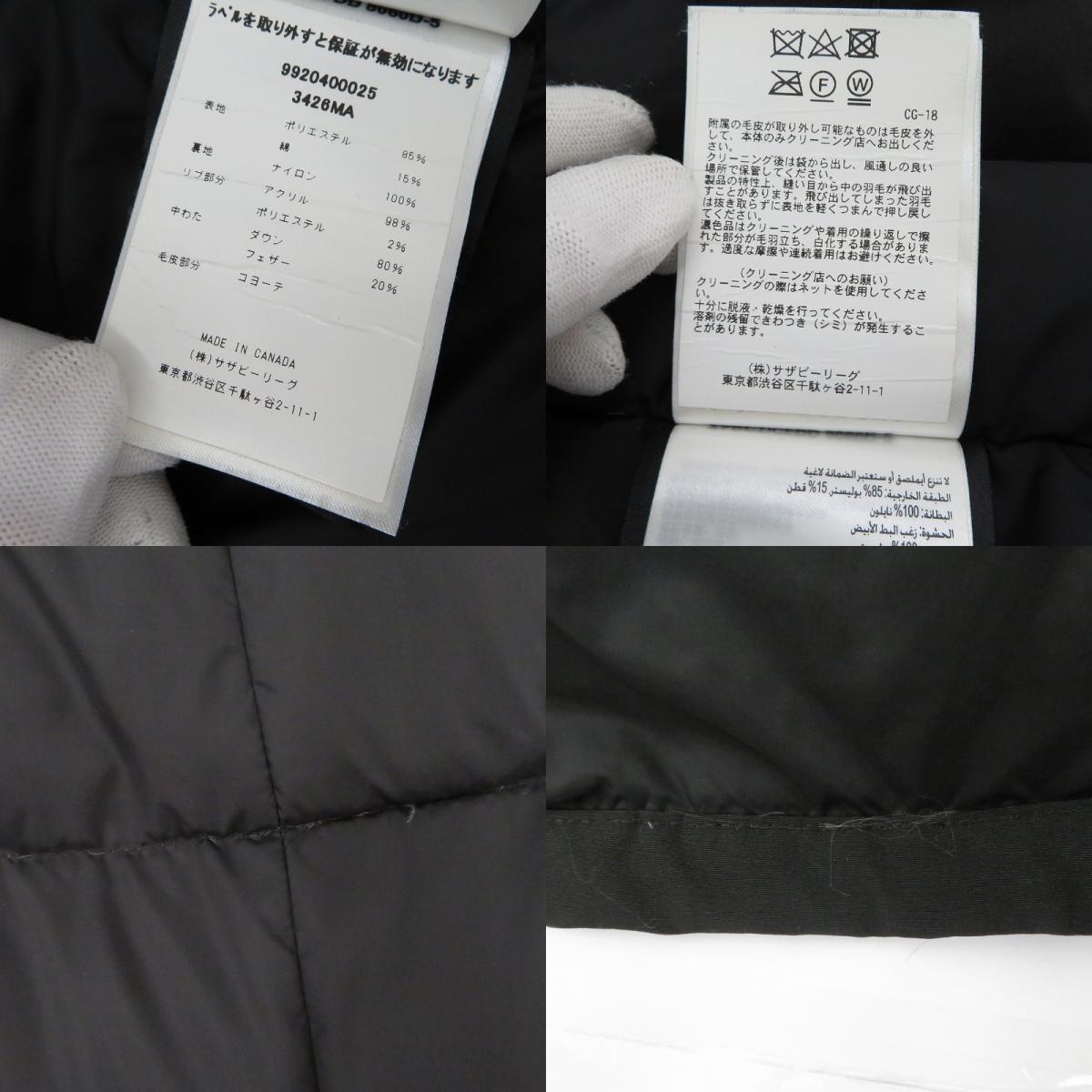 CANADA GOOSE | カナダグース CHATEAU PARKA ダウンジャケット 3426MA ブラック サイズ：S【瀬戸大橋店】