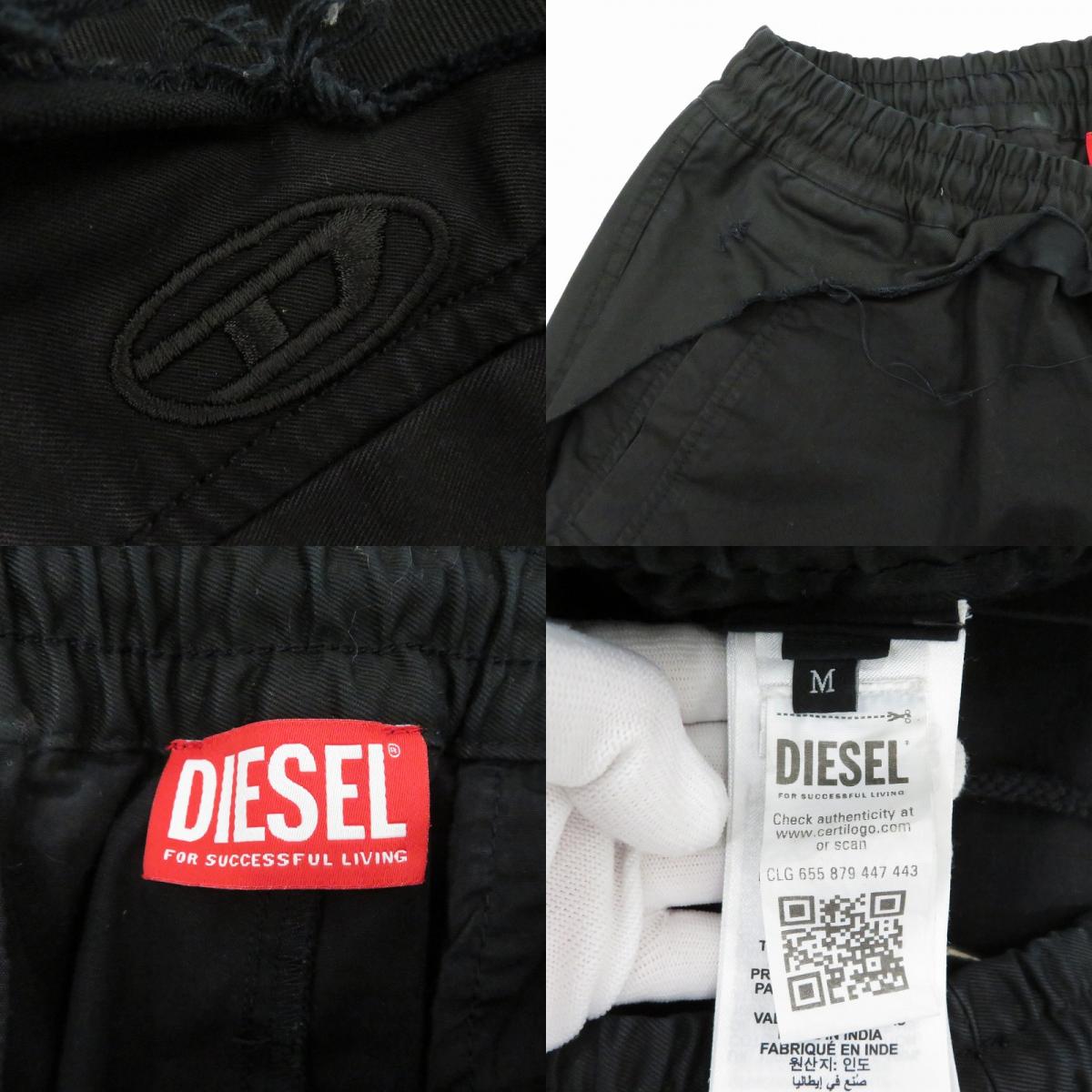 DIESEL | ディーゼル P-GUSTAF パンツ ブラック サイズ：M【瀬戸大橋店】