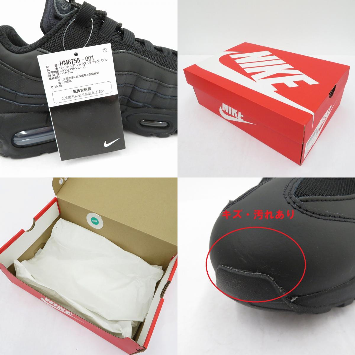 NIKE | ナイキ Air Max 95 OG Big Bubble 'Triple Black' スニーカー HM8755-001 エアマックス ブラック 27.5cm【瀬戸大橋店】