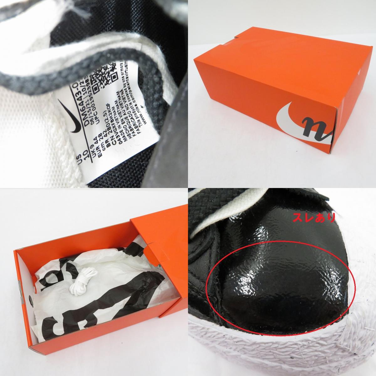NIKE | ナイキ sacai×Blazer Low 'Black Patent Leather' スニーカー DM6443-001 ブレーザー ブラック 28cm【瀬戸大橋店】