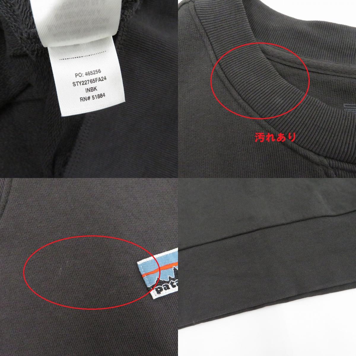 patagonia | パタゴニア デイリー・クルーネック・スウェットシャツ スウェット 22765 ブラック サイズ：M【瀬戸大橋店】
