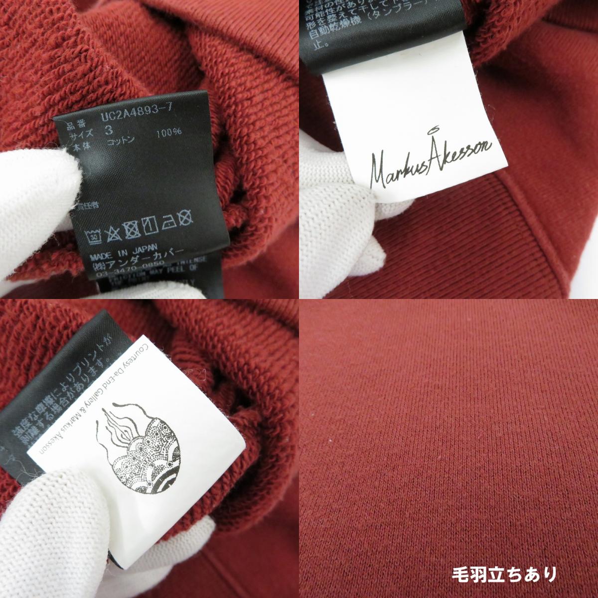 UNDERCOVER | アンダーカバー スウェット UC2A4893-7 レッド サイズ：3【瀬戸大橋店】