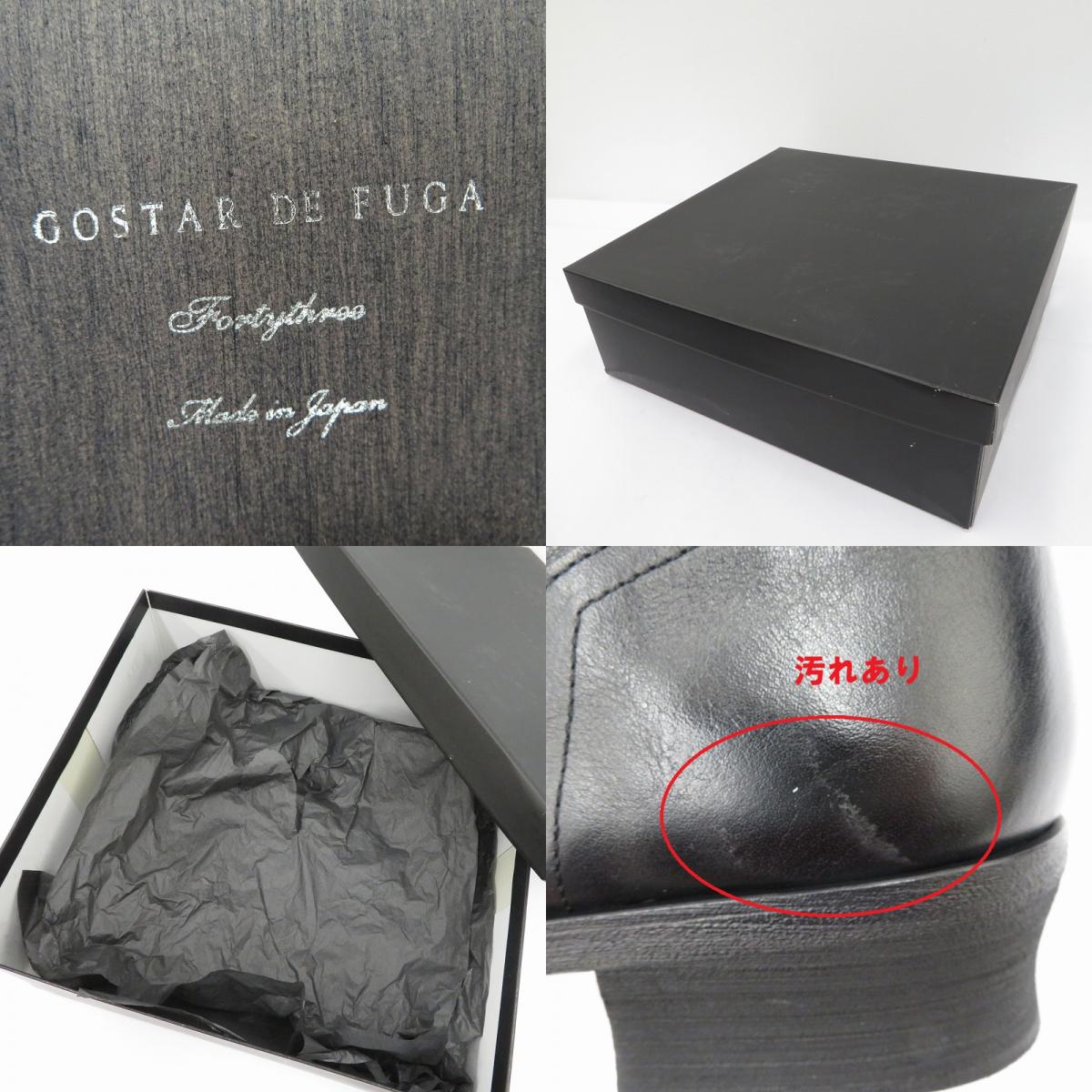 FUGA | フーガ ブーツ ブラック 27.5cm【瀬戸大橋店】