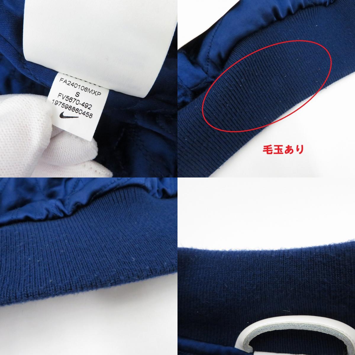 NIKE | ナイキ NIGO×NRG Varsity Jacket スタジャン FV5670-492 ブルー サイズ：S【瀬戸大橋店】