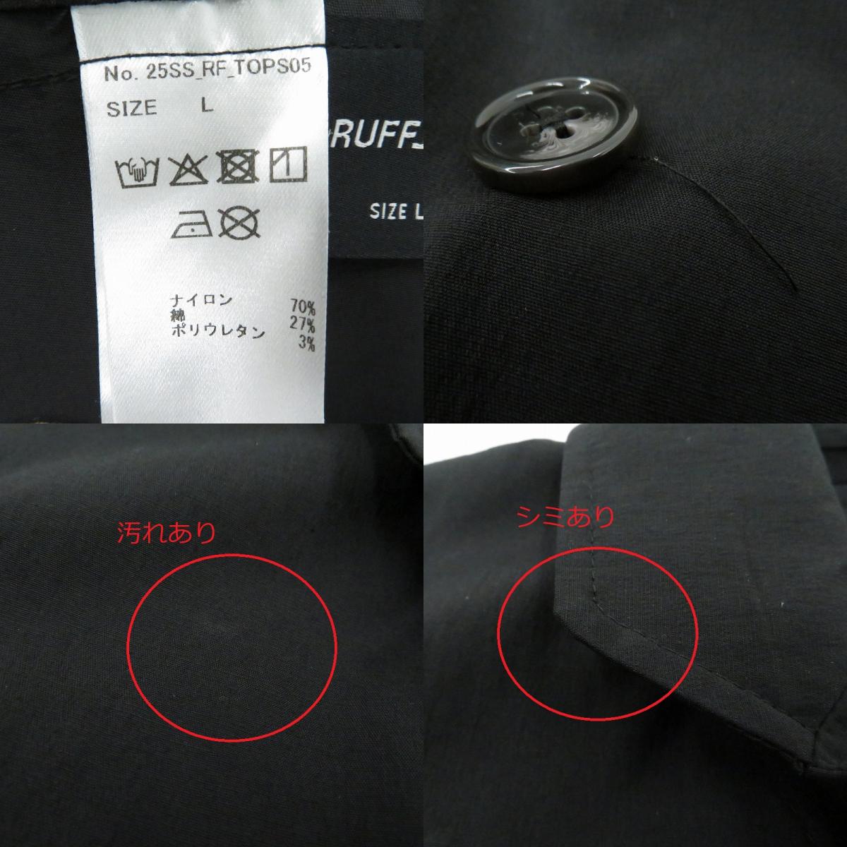 RUFFLOG その他アウター 25SS_RF_TOPS05 ブラック サイズ：L【瀬戸大橋店】