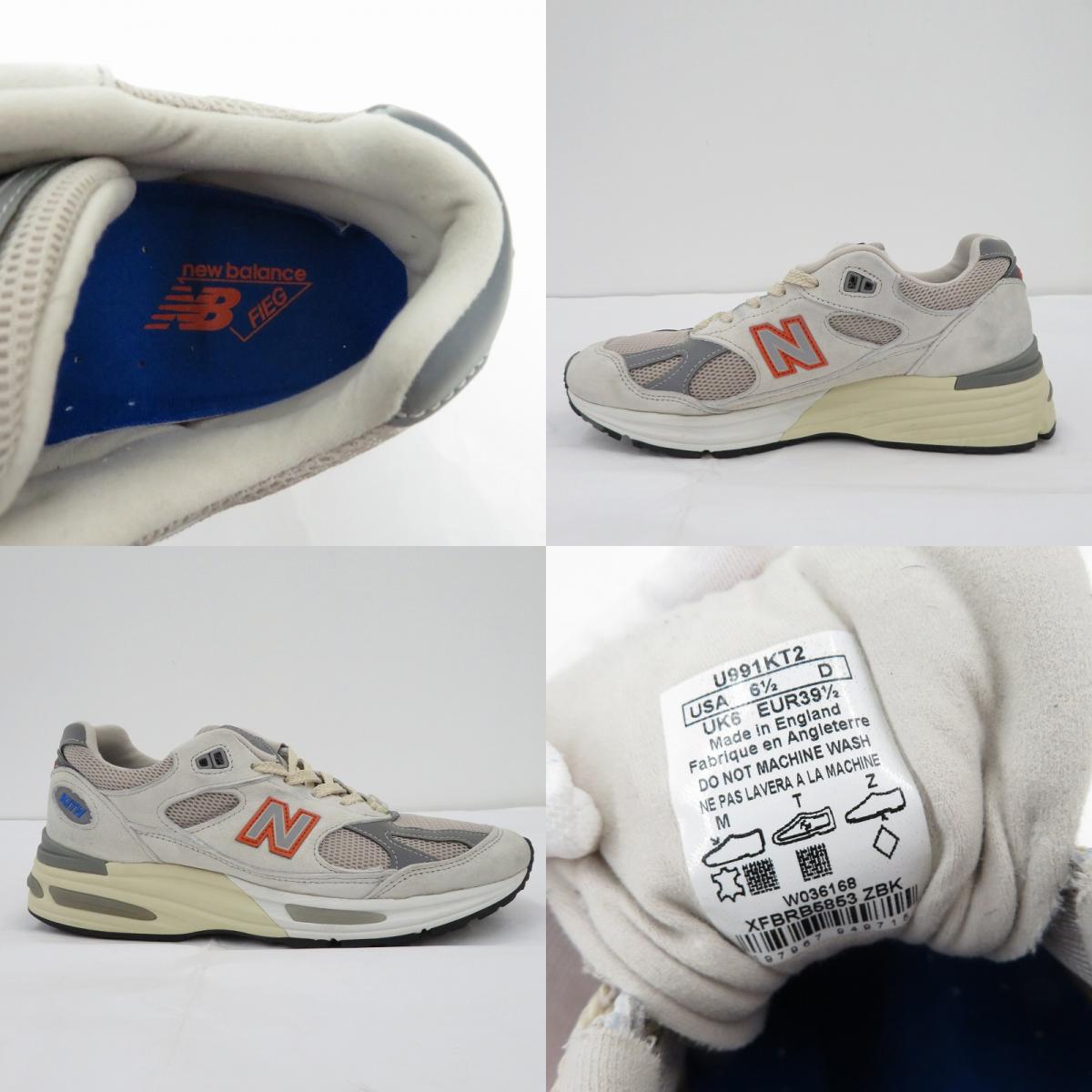 NEW BALANCE | ニューバランス KITH 991V2 Madison Square Garden スニーカー U991KT2/'Antarctica/Beige/Castlerock'/ グレー 24.5cm【瀬戸大橋店】