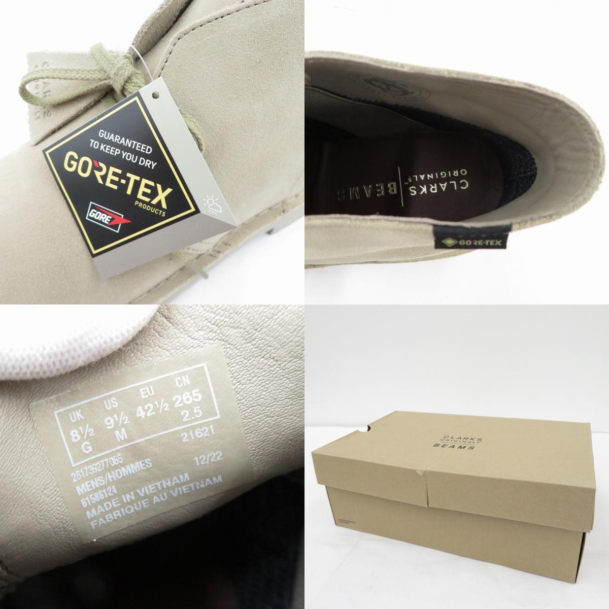 Clarks | クラークス Desert Rock GTX ブーツ ベージュ 27.5cm