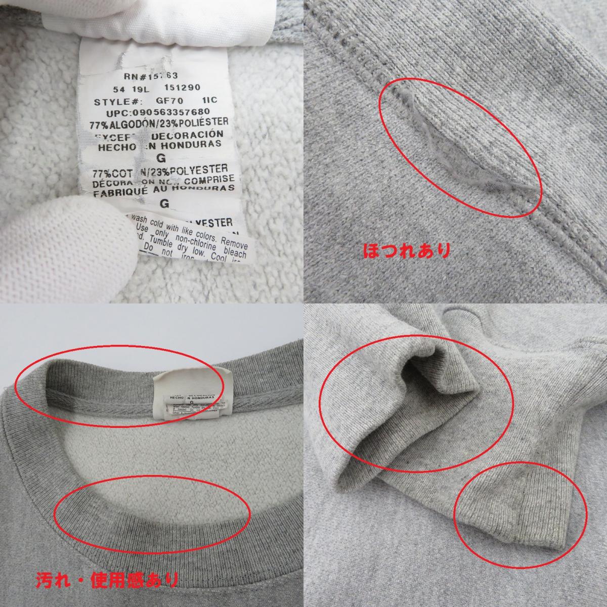 Champion | チャンピオン スウェット GF70 ｻｲｽﾞ:2XL グレー【瀬戸大橋店】