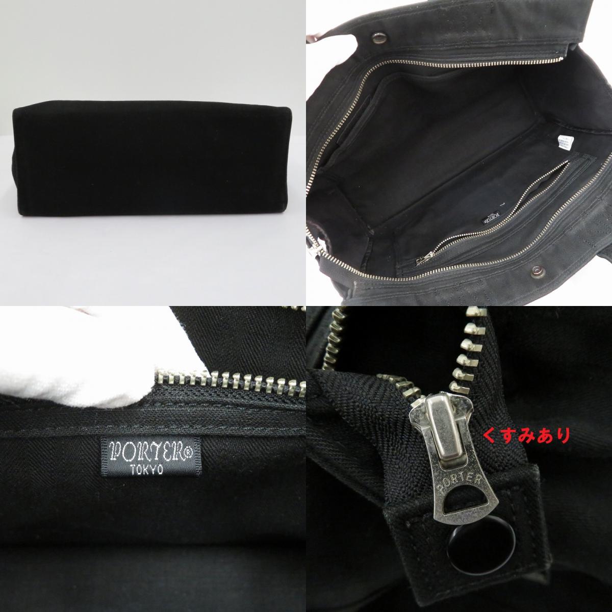 PORTER | ポーター TOTE BAG トートバッグ 586-06584 ブラック