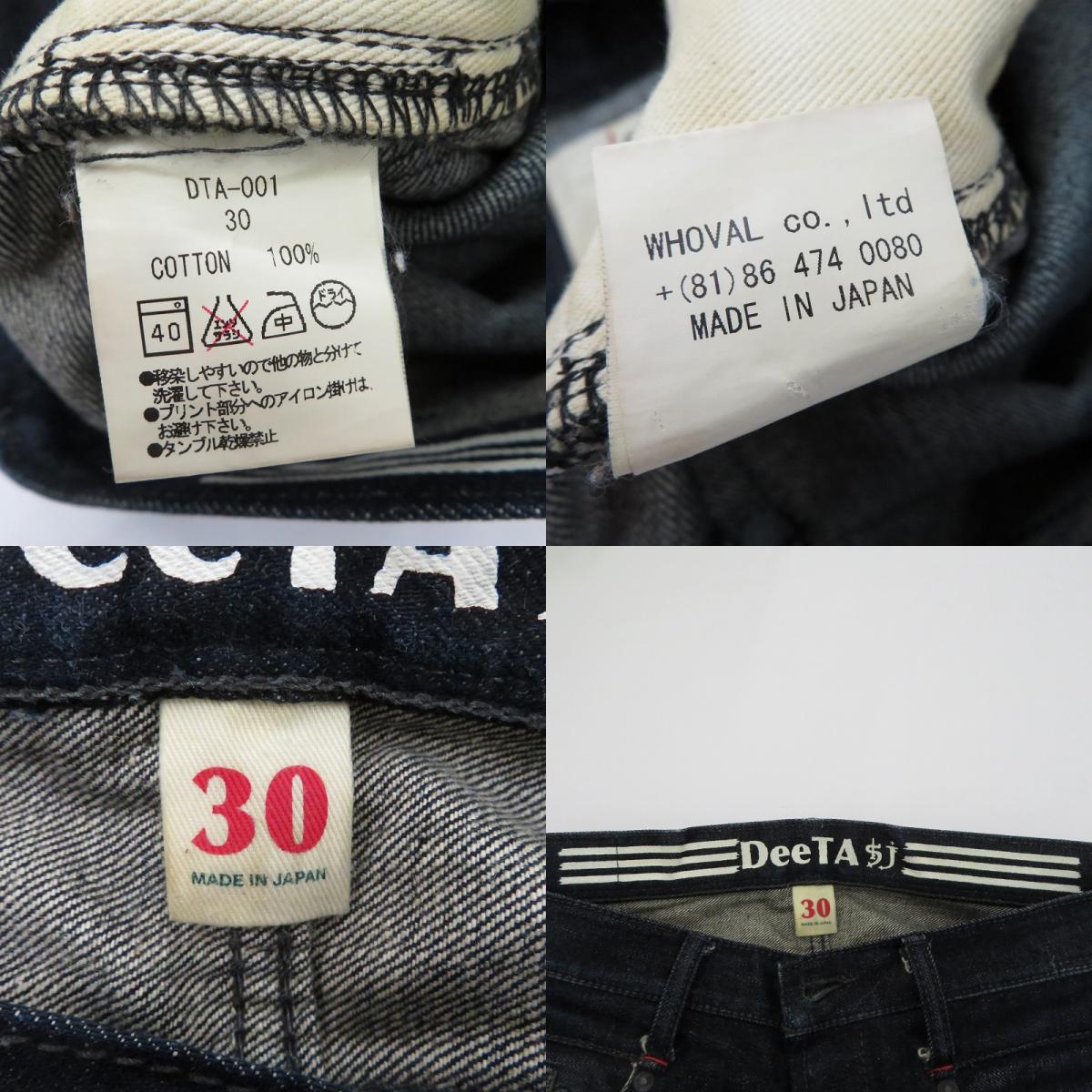 SKULL JEANS | スカルジーンズ DeeTA×SKULL JEANS別注 デニムパンツ DTA-001 ｻｲｽﾞ:W30 ブルー
