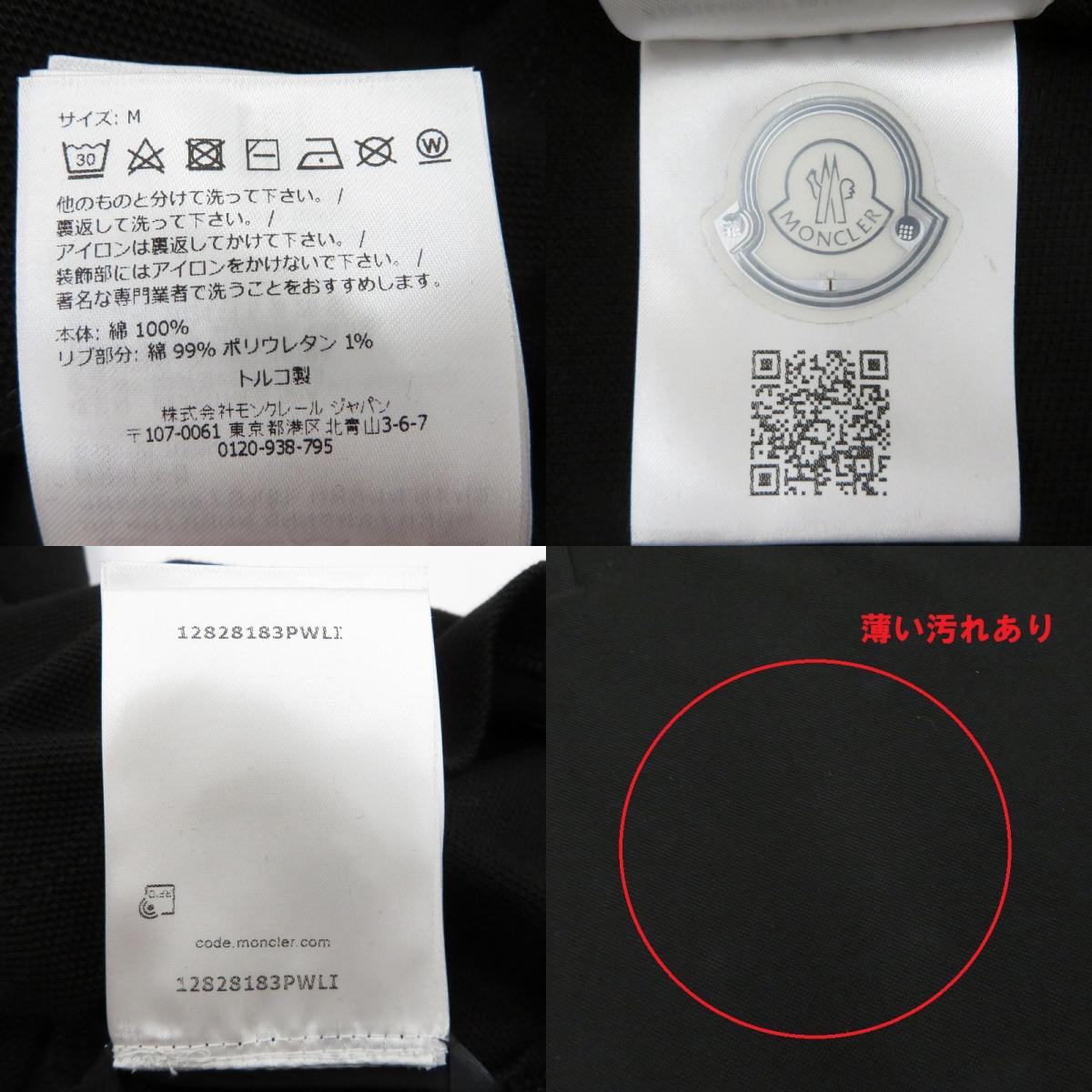 MONCLER | モンクレール SS POLO ポロシャツ K10918A00007 ブラック サイズ：M