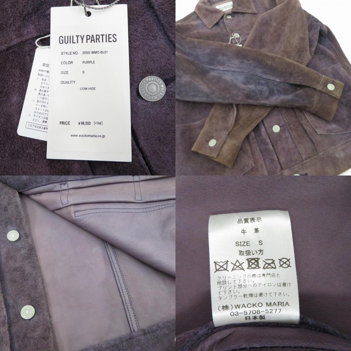 WACKOMARIA | ワコマリア LEATHER TRUCKER JACKET レザー 20SS-WMO-BL01 パープル サイズ：S
