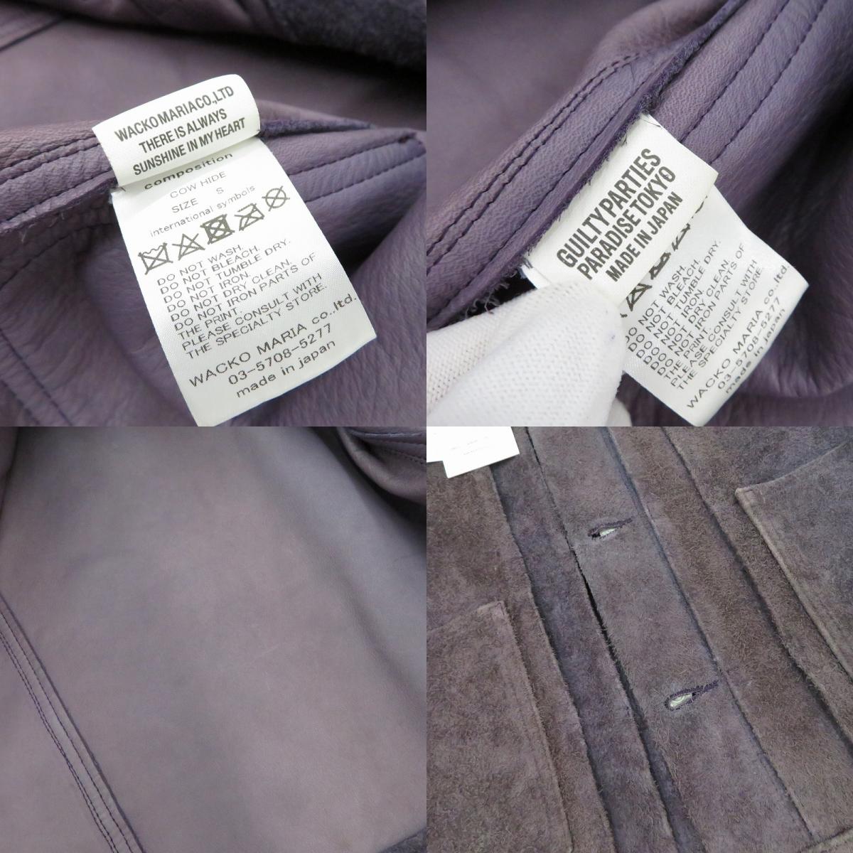 WACKOMARIA | ワコマリア LEATHER TRUCKER JACKET レザー 20SS-WMO-BL01 パープル サイズ：S