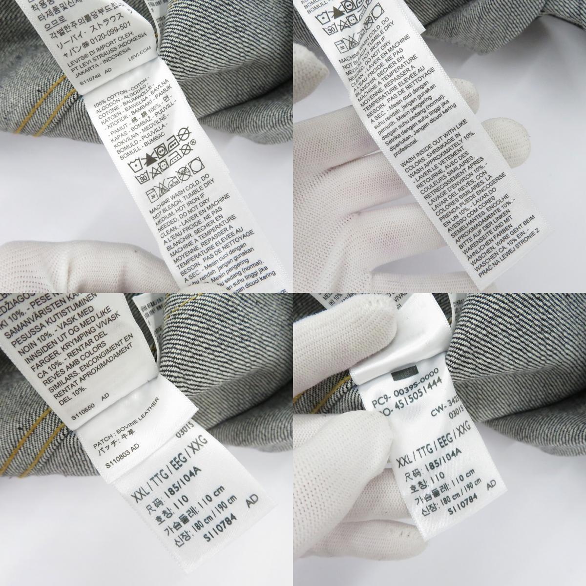 Levi's VintageClothing | リーバイスヴィンテージクロージング デニム S506XXE/0039S-0000 インディゴ サイズ：46