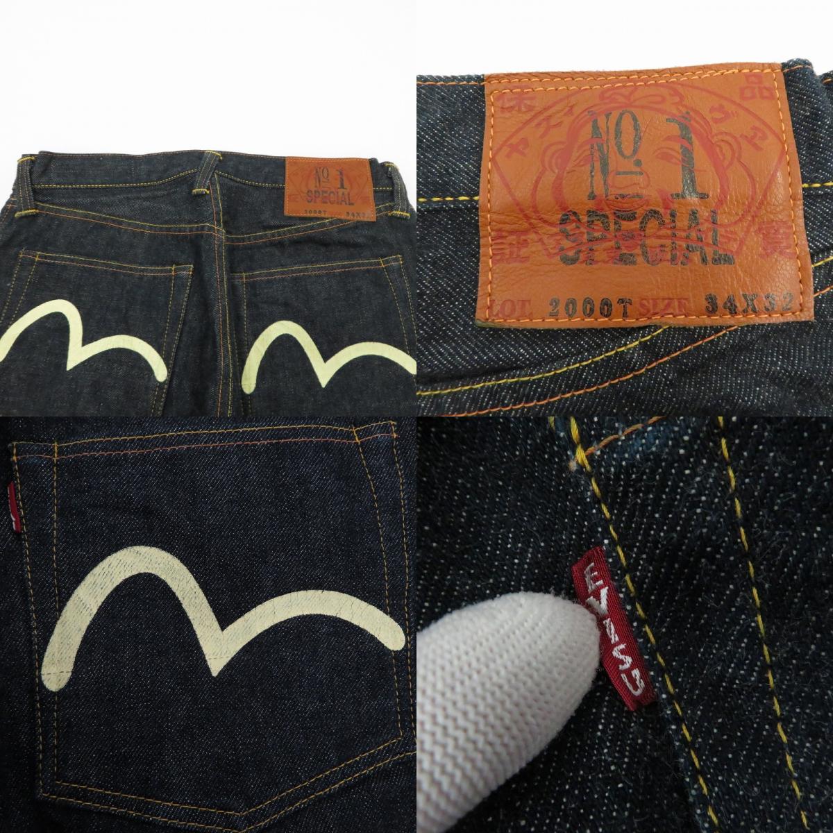 EVISU | エヴィス LOT.2000T/NO.1 SPECIAL ｽﾘﾑﾃｰﾊﾟｰﾄﾞ デニムパンツ 【縮みあり】 ブルー サイズ：34