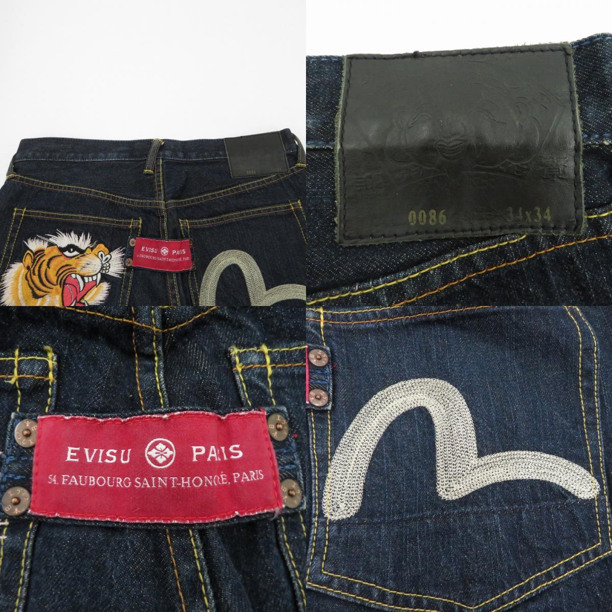 EVISU | エヴィス LOT.0086 デニムパンツ ブルー サイズ：34