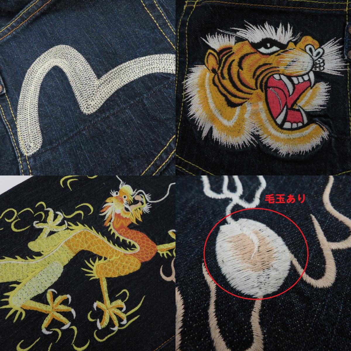 EVISU | エヴィス LOT.0086 デニムパンツ ブルー サイズ：34