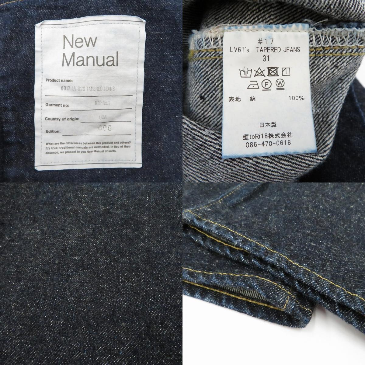 LV 61's TAPERED JEANS デニムパンツ PT-YY-0005 ブルー サイズ：31