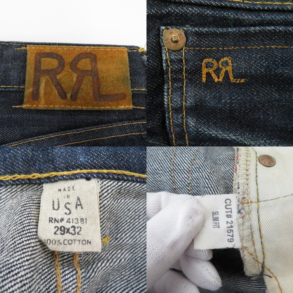 RRL(RALPH LAUREN) | ダブルアールエルラルフローレン デニムパンツ 12575 ブルー サイズ：29【瀬戸大橋店】
