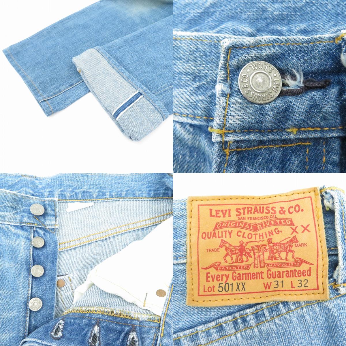 Levi's VintageClothing | リーバイスヴィンテージクロージング 501xxブルパンチャーフィニッシュ/リペアデニム デニムパンツ 47501-0051 ブルー【瀬戸大橋店】
