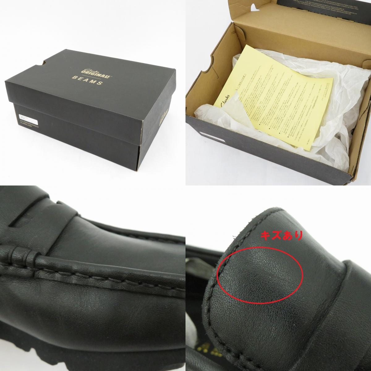 Clarks | クラークス WallabeeGTX/ﾚｻﾞｰ ローファー 11826 ブラック 26cm【瀬戸大橋店】