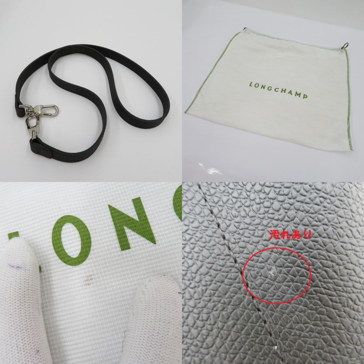 Longchamp | ロンシャン ﾛｿﾞ ﾄｯﾌﾟﾊﾝﾄﾞﾙﾊﾞｯｸﾞ トートバッグ 10058HPN001 ブラック【瀬戸大橋店】