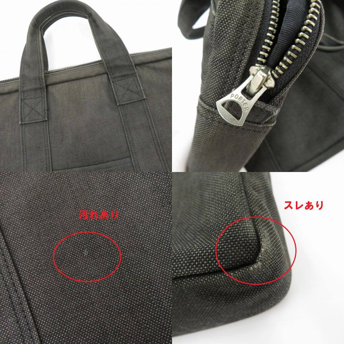 PORTER | ポーター BRIEFCASE ブリーフケース 592-07505 グレー【瀬戸大橋店】