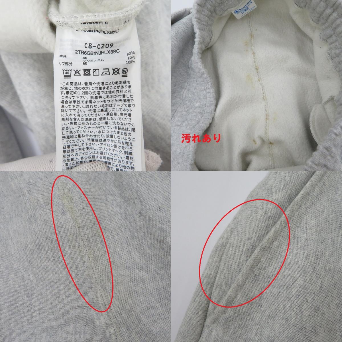 X-LARGE | エクストララージ Champion REVERSE WEAVE WIDE SWEAT PANTS パンツ C8-C209 グレー サイズ：L【瀬戸大橋店】