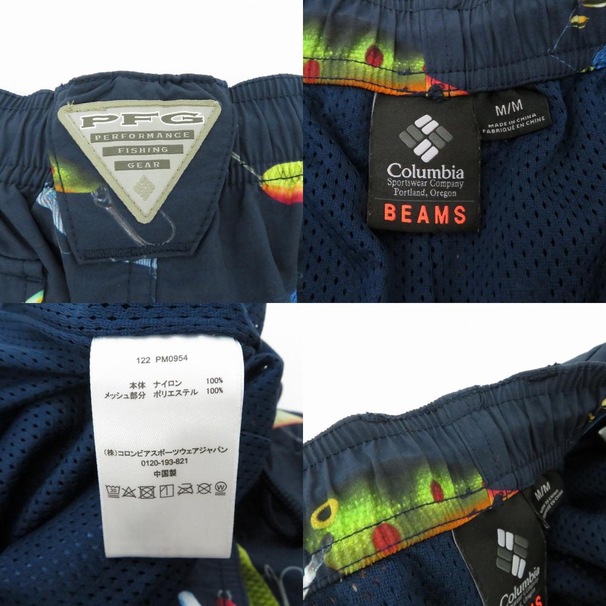 【中古】Columbia | コロンビア ショートパンツ PM0954 マルチ サイズ：M【瀬戸大橋店】