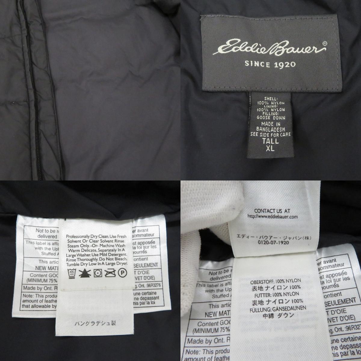 【中古】Eddie Bauer | エディー・バウアー ダウンベスト ブラック サイズ：XL【瀬戸大橋店】