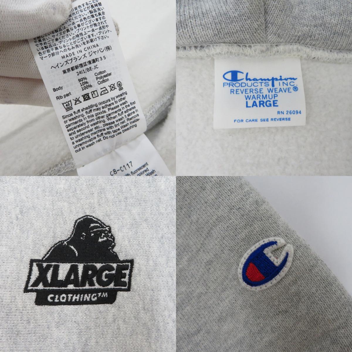 【中古】X-LARGE | エクストララージ Champion REVERSE WEAVE ZIP UP HOODED SWEATSHIRT パーカー C8-C117 グレー サイズ：L【瀬戸大橋店】