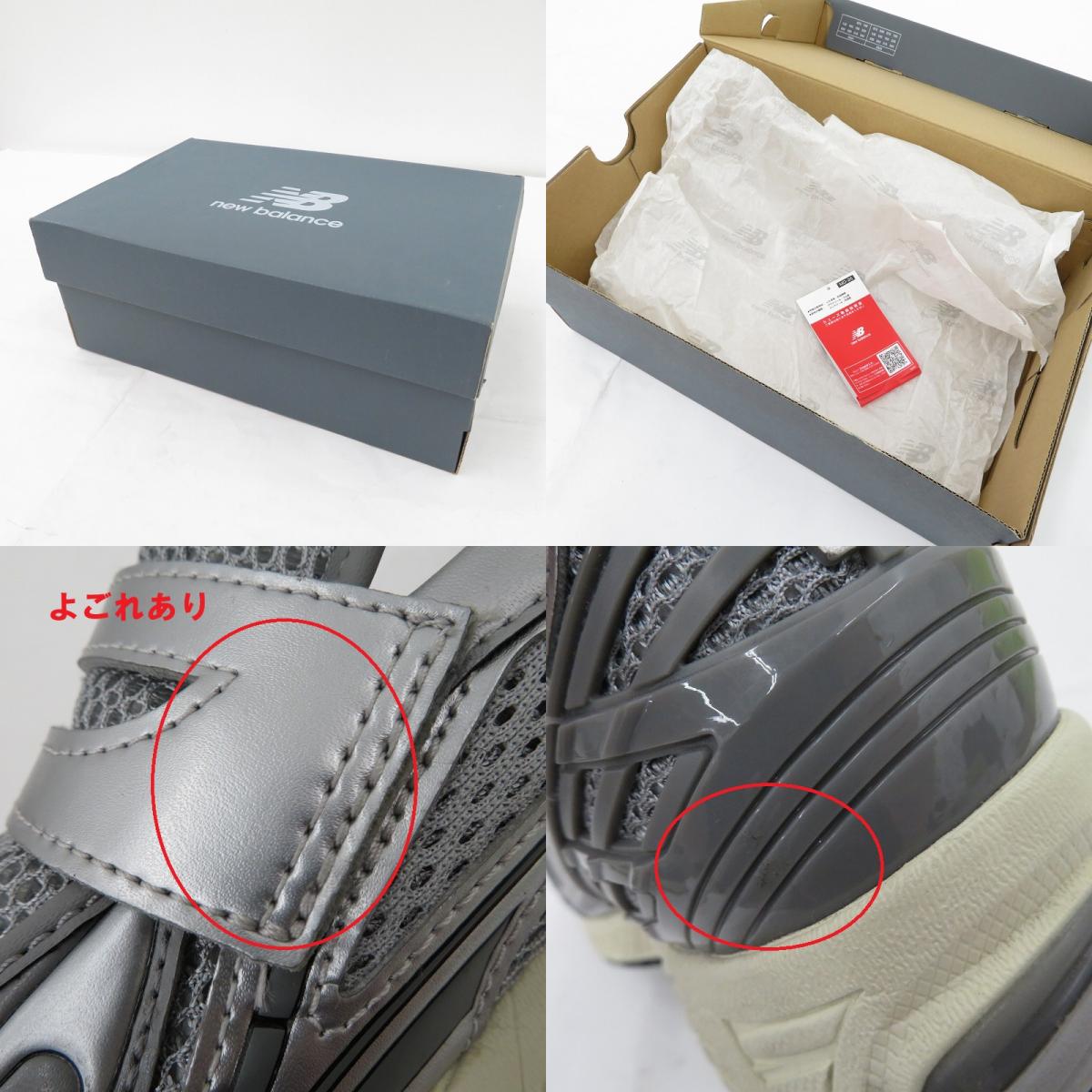 【中古】NEW BALANCE | ニューバランス スニーカー U1906LAE グレー 28.5cm【瀬戸大橋店】