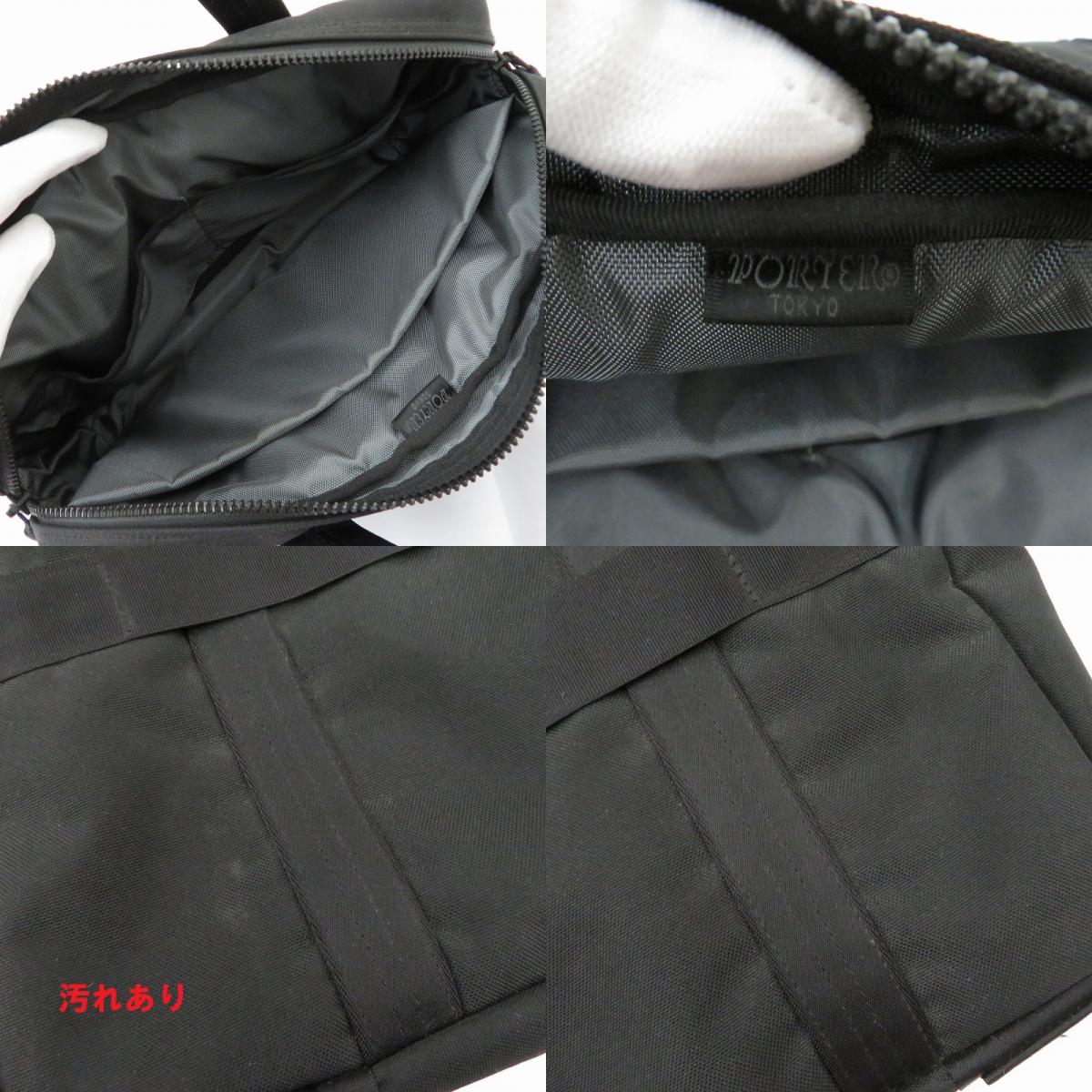 【中古】PORTER | ポーター PORTER INTERACTIVE/2WAY BRIEFCASE その他バッグ ブラック【瀬戸大橋店】