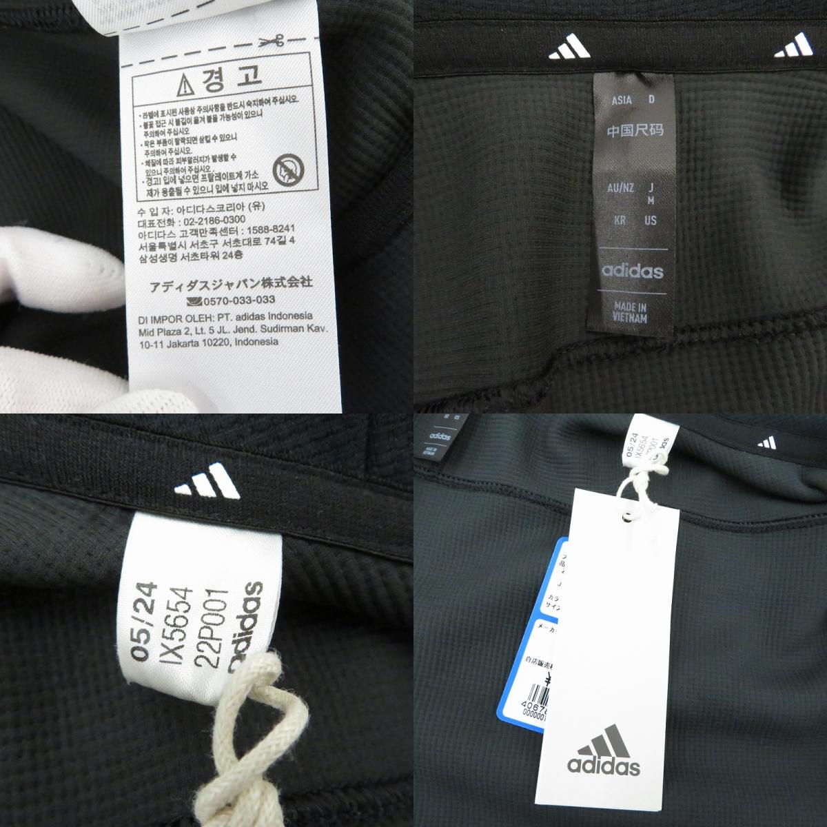adidas | アディダス レギュラーフィットフルジップフーディー パーカー IX5654 ブラック サイズ：M【瀬戸大橋店】