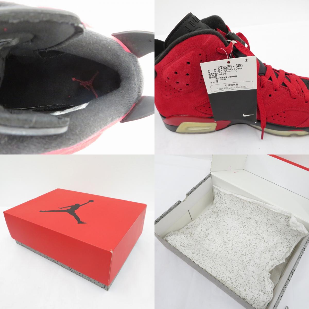 NIKE | ナイキ Air Jordan 6 Retro 'Toro Bravo' スニーカー CT8529-600 エアジョーダン レッド 27.5cm【瀬戸大橋店】