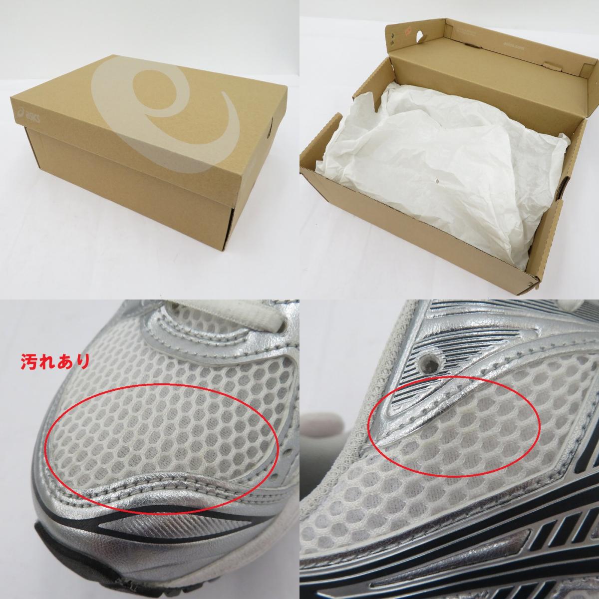 asics | アシックス Gel-Kayano 14 'White/Graphite Grey' スニーカー 1203A537-110 シルバー 27cm【瀬戸大橋店】