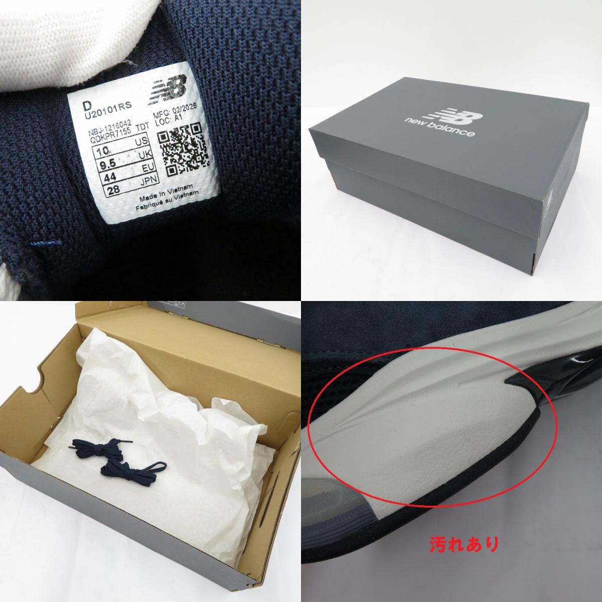 NEW BALANCE | ニューバランス 2010 'Navy' (BEAMS Exclusive) スニーカー U20101RS ネイビー 28cm【瀬戸大橋店】