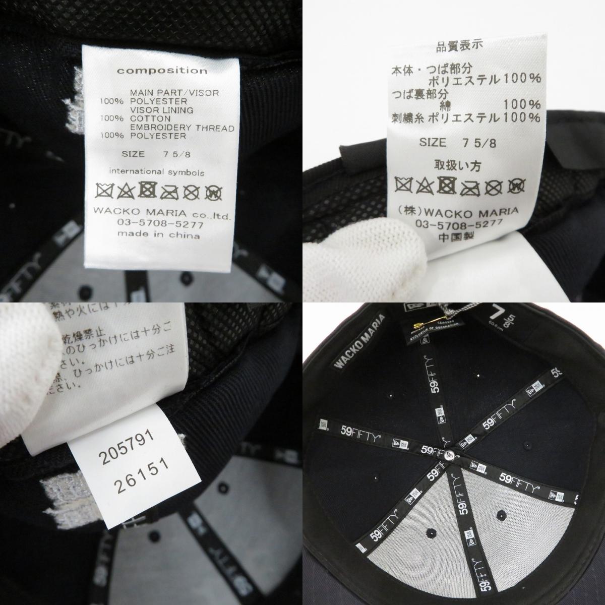 WACKOMARIA | ワコマリア NEW ERA 59FIFTY TRUCKER キャップ 26SS-WMA-CP04 ネイビー【瀬戸大橋店】