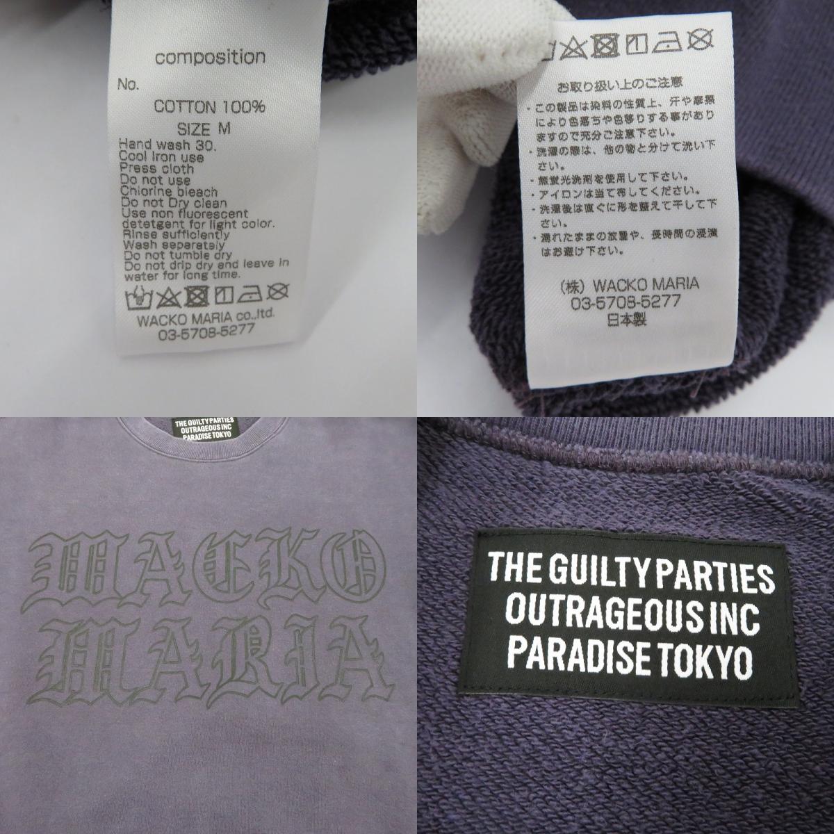 WACKOMARIA | ワコマリア WASHED MIDDLE WEIGHT CREW NECK スウェット 26SS-WMC-SS06 パープル サイズ：M【瀬戸大橋店】