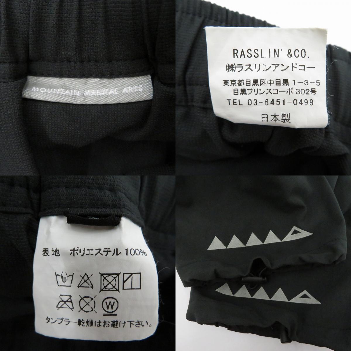 パンツ MOUNTAIN MARTIAL ARTS ブラック サイズ：S【瀬戸大橋店】